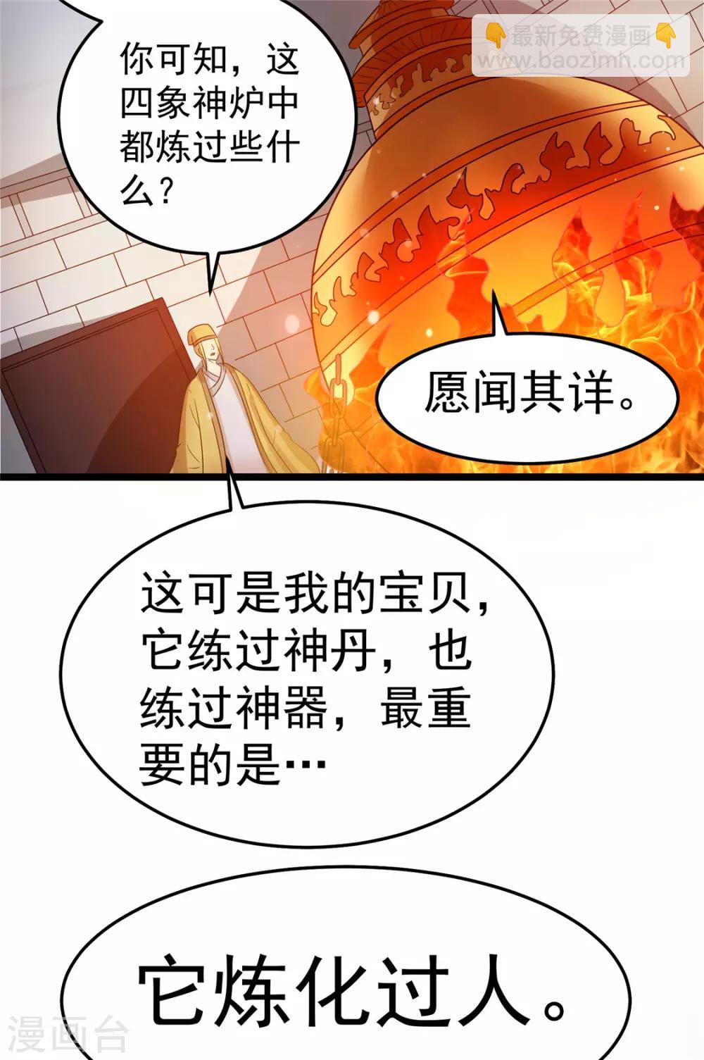 第75话4
