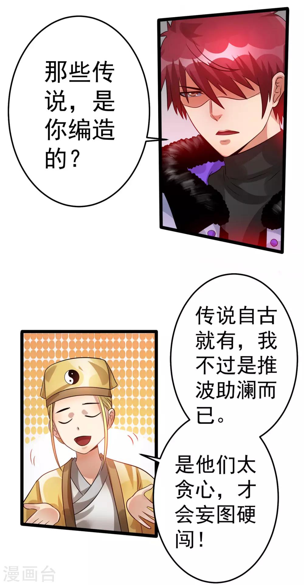 第75话6