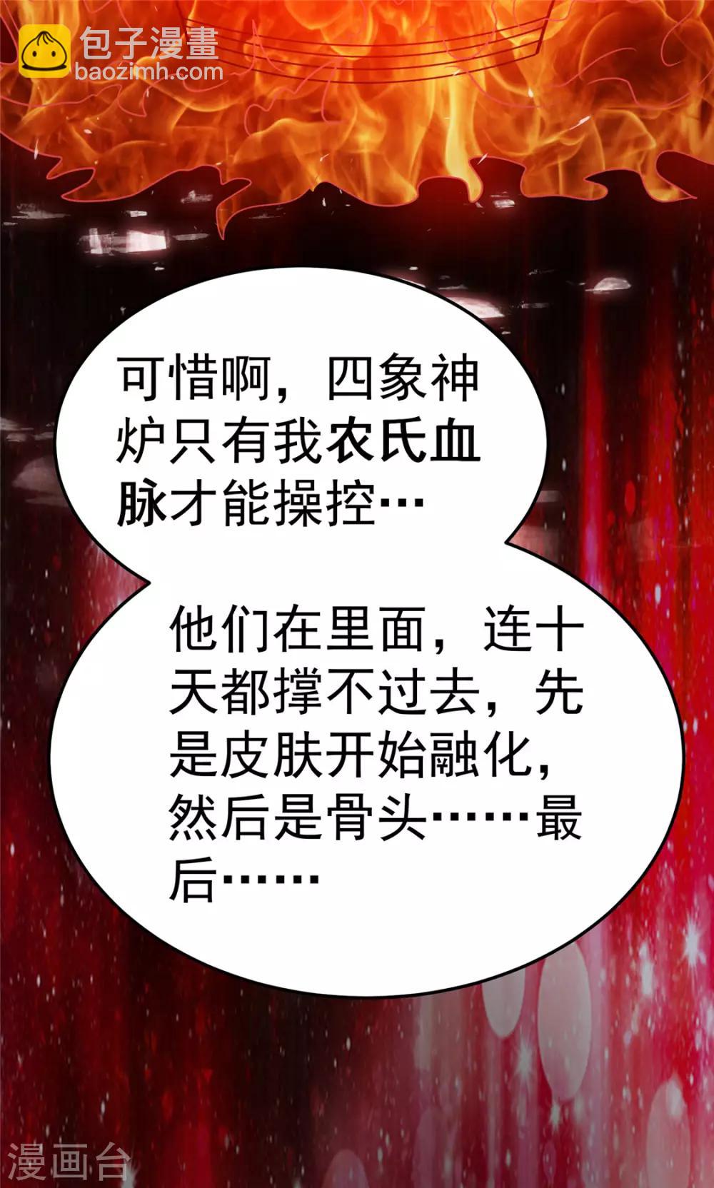 第75话9
