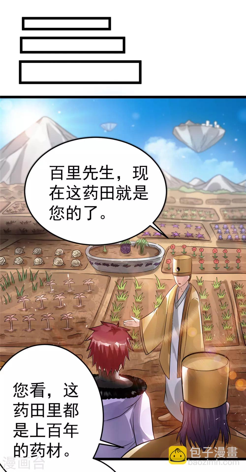 第76话25