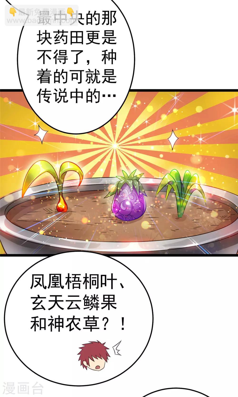第76话26
