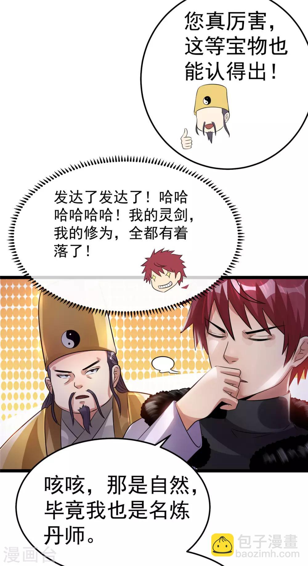 第76话27