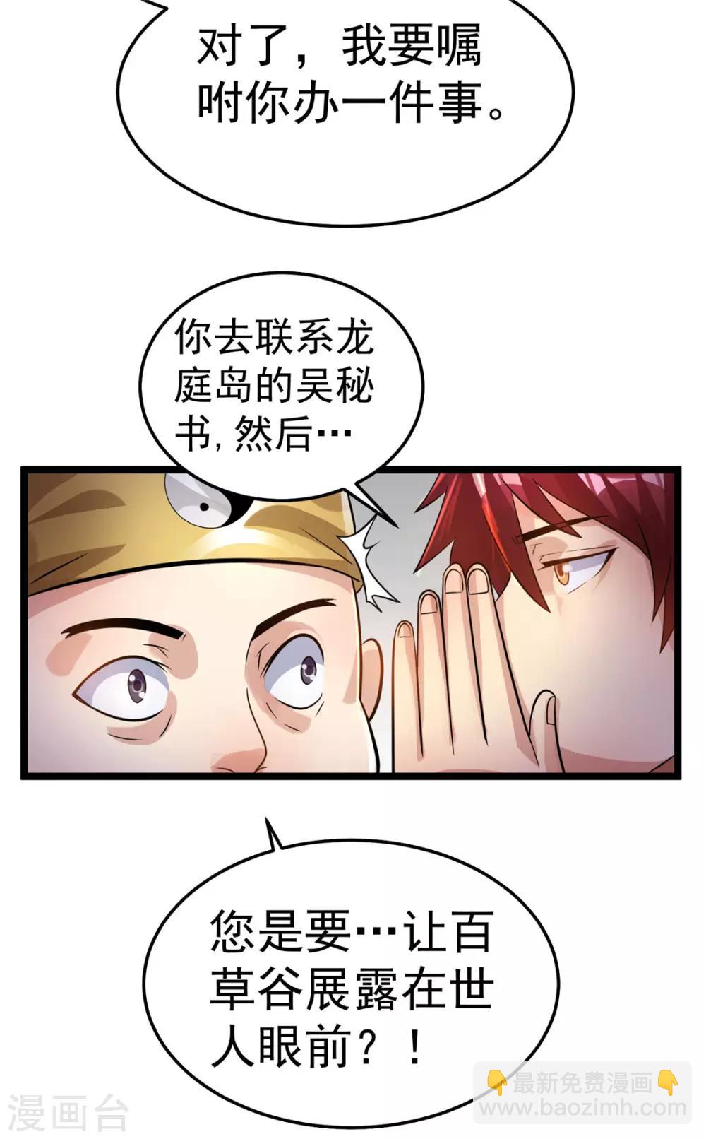 第76话28