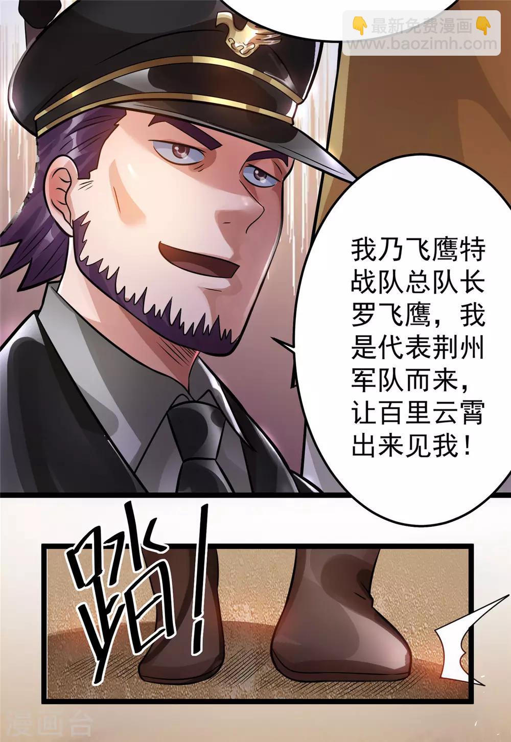 第76话33