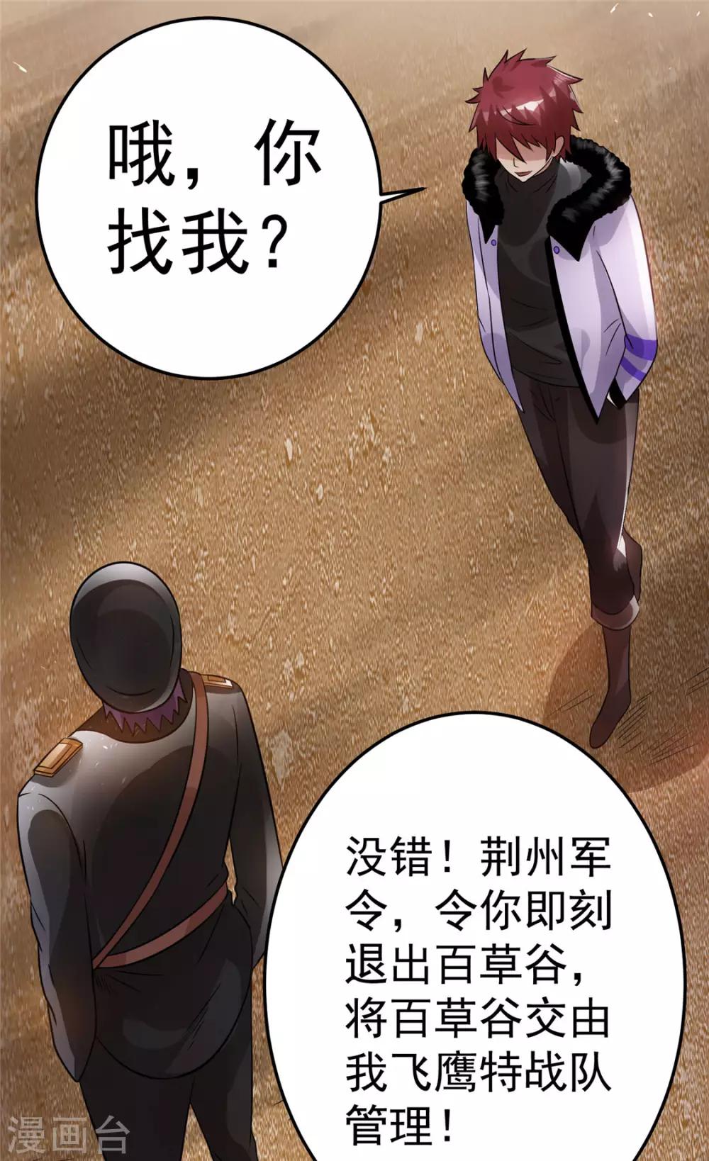 第76话34