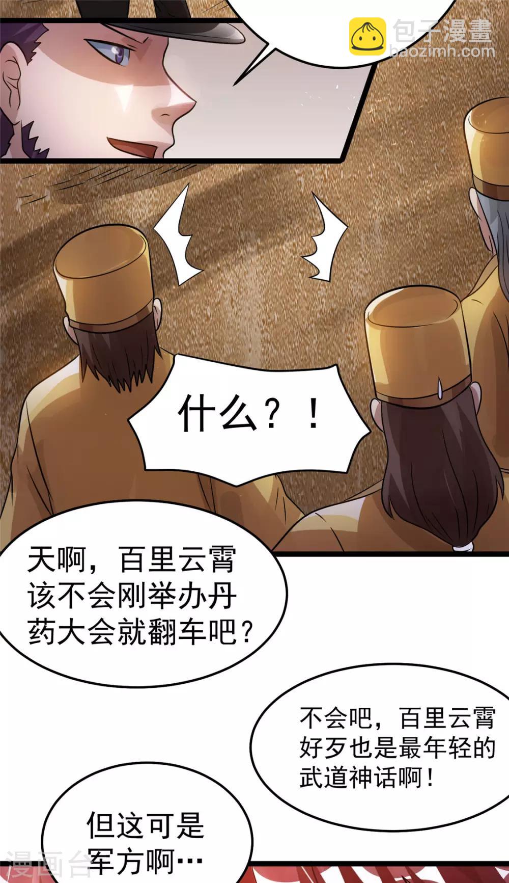 第76话35
