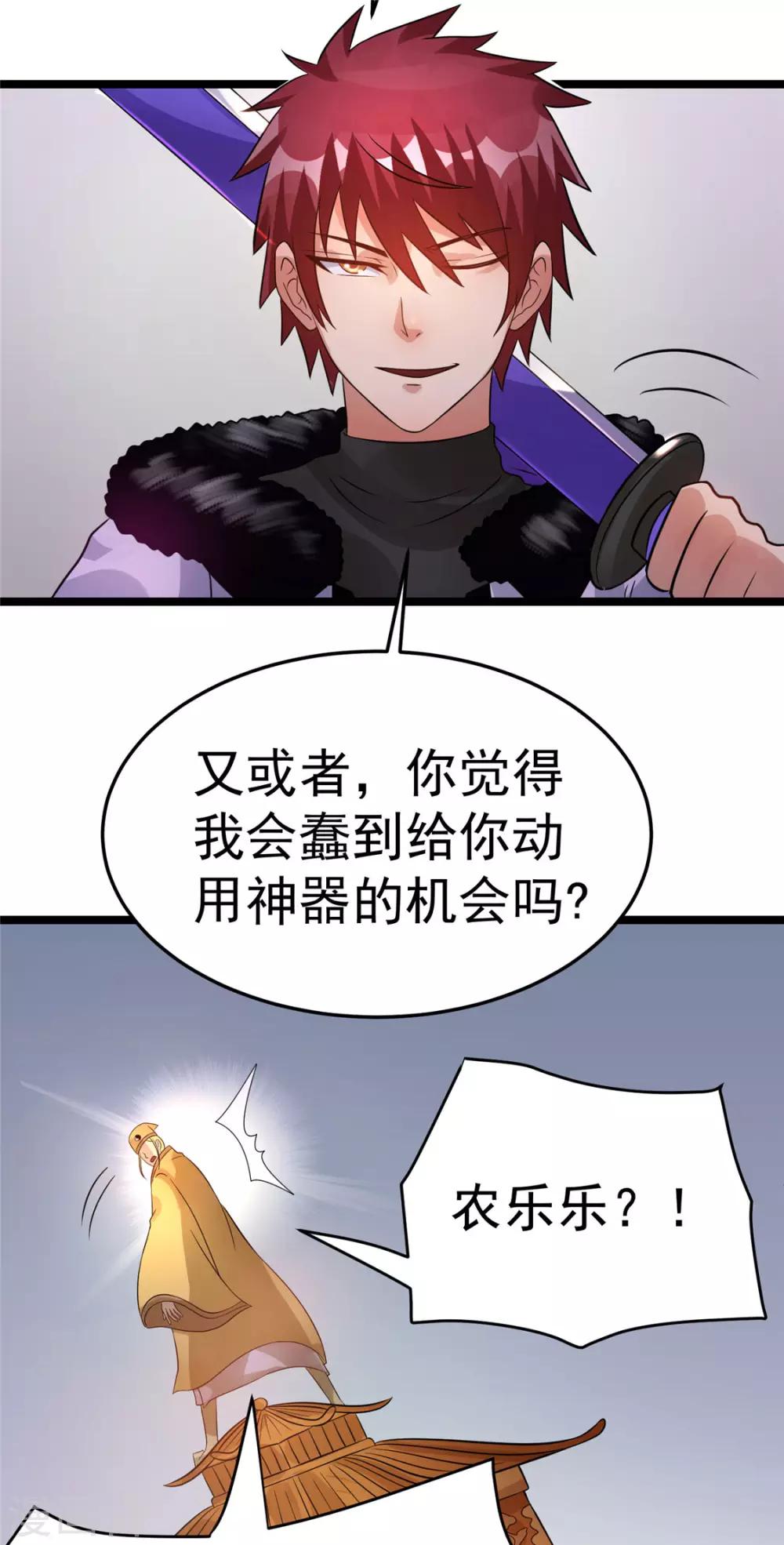 第76话6