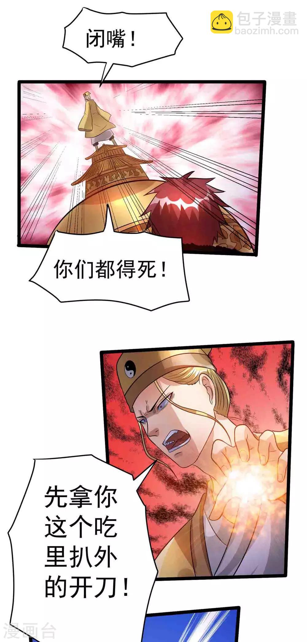 第76话9
