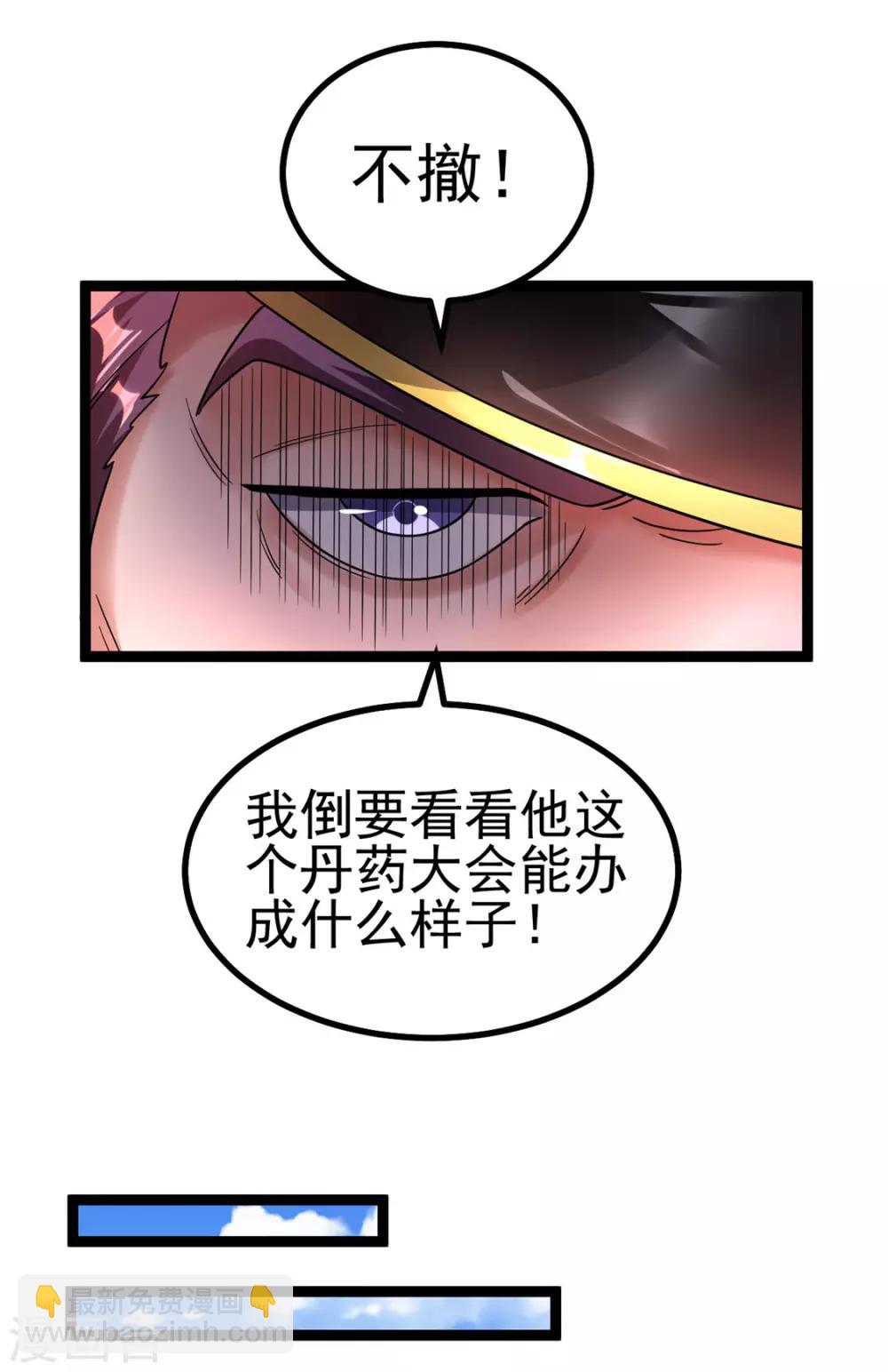 第77话10