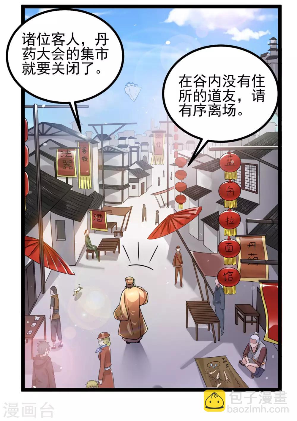 第77话11