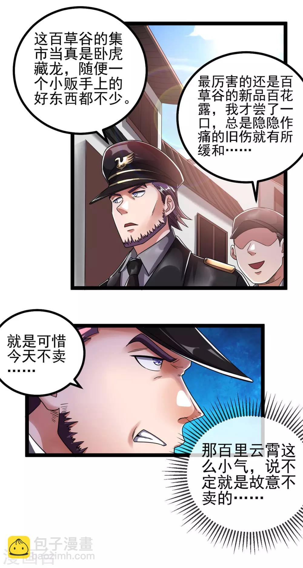 第77话12