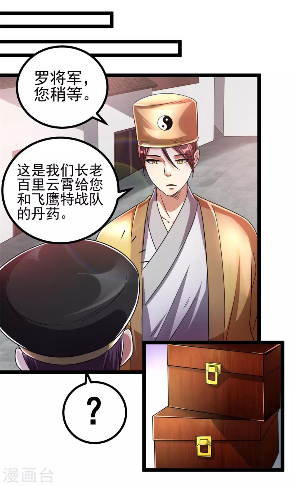 第77话13