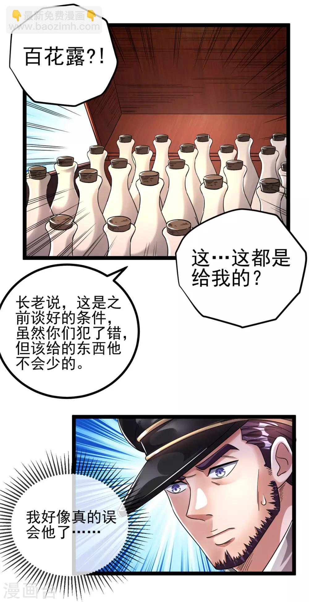第77话14