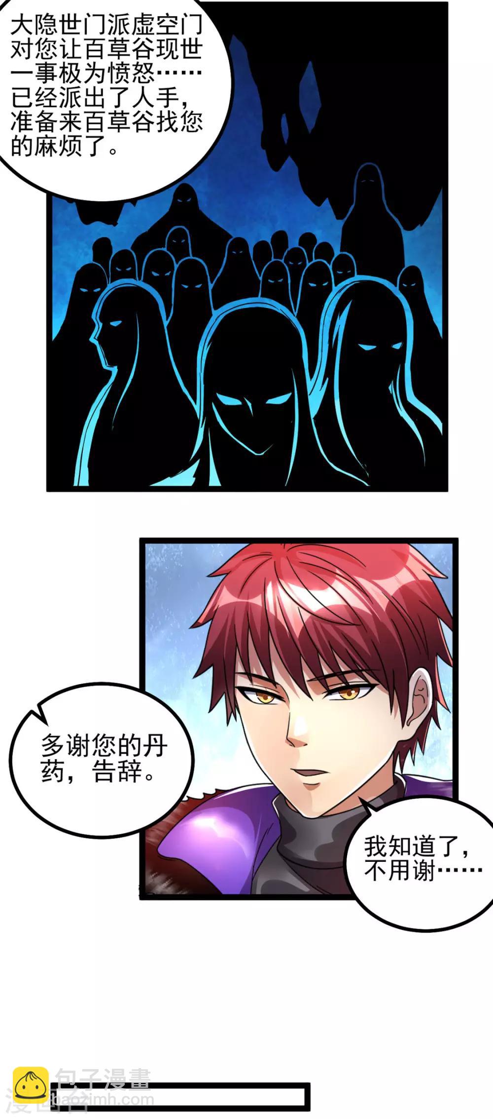 第77话17