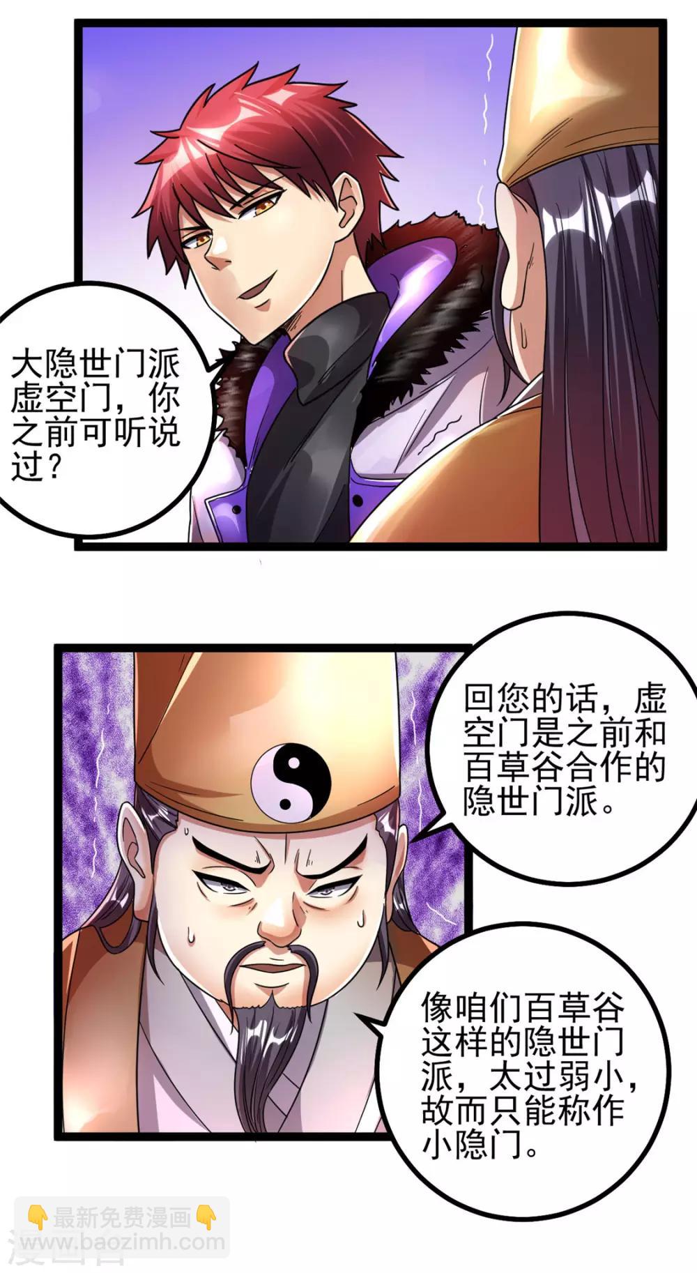 第77话18