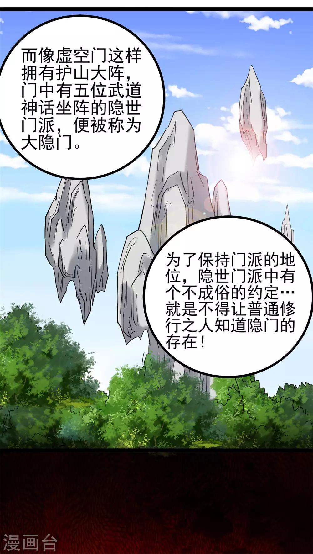 第77话19