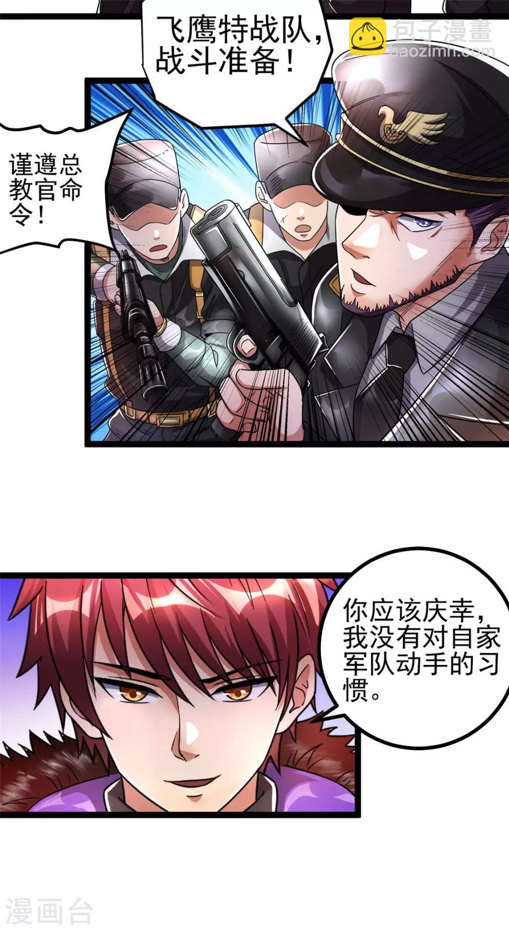 第77话2