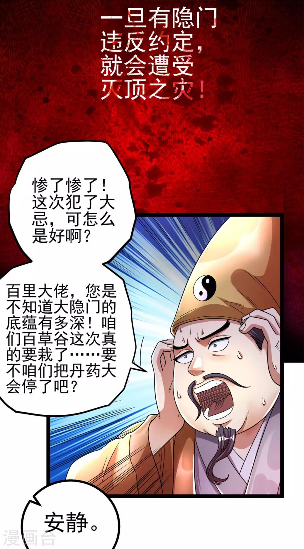 第77话20