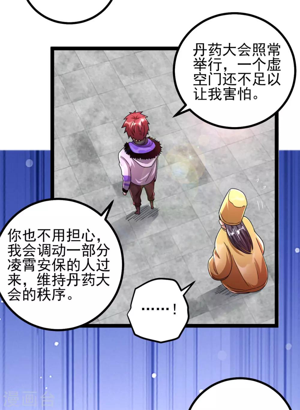 第77话21