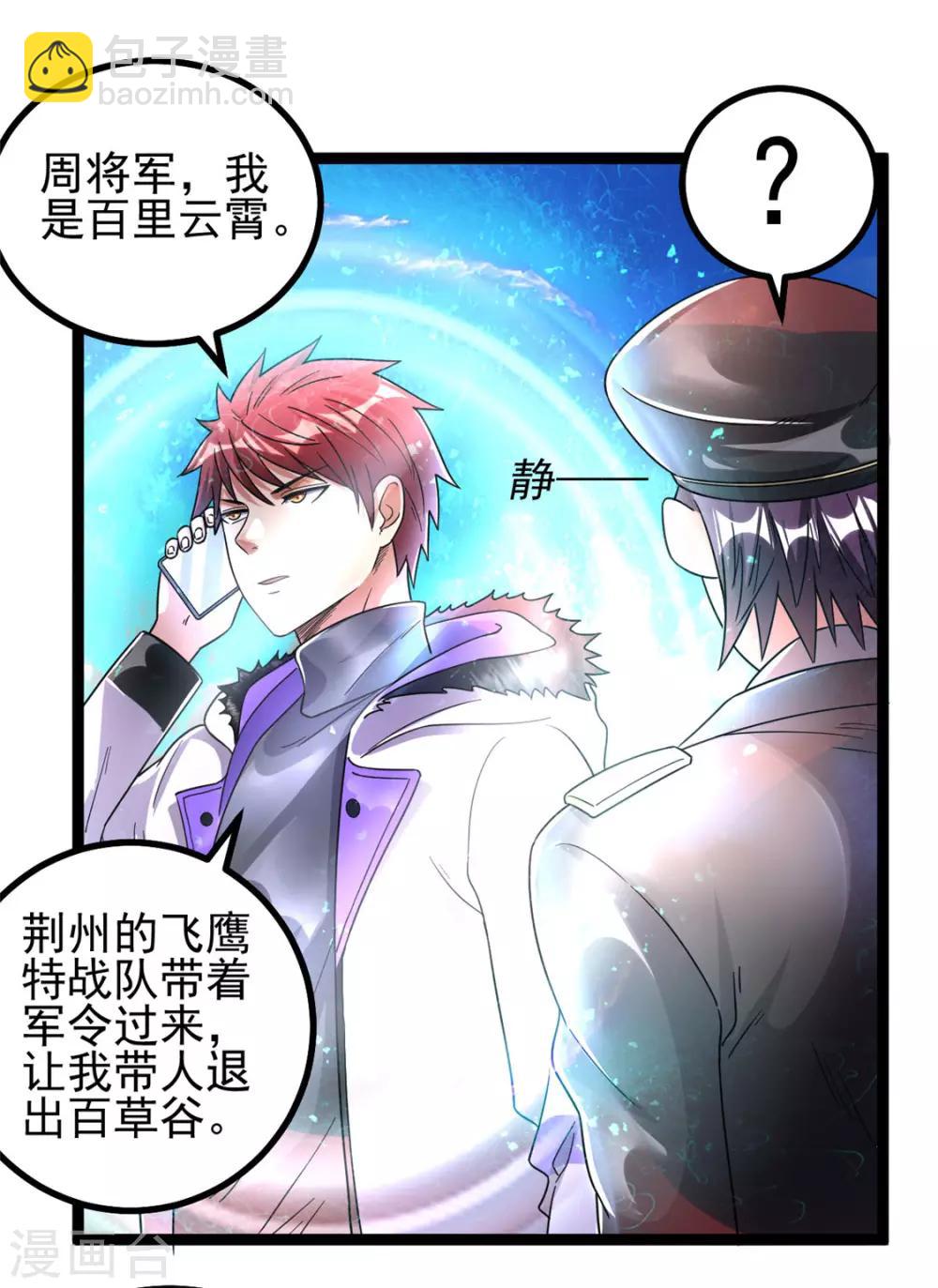 第77话4
