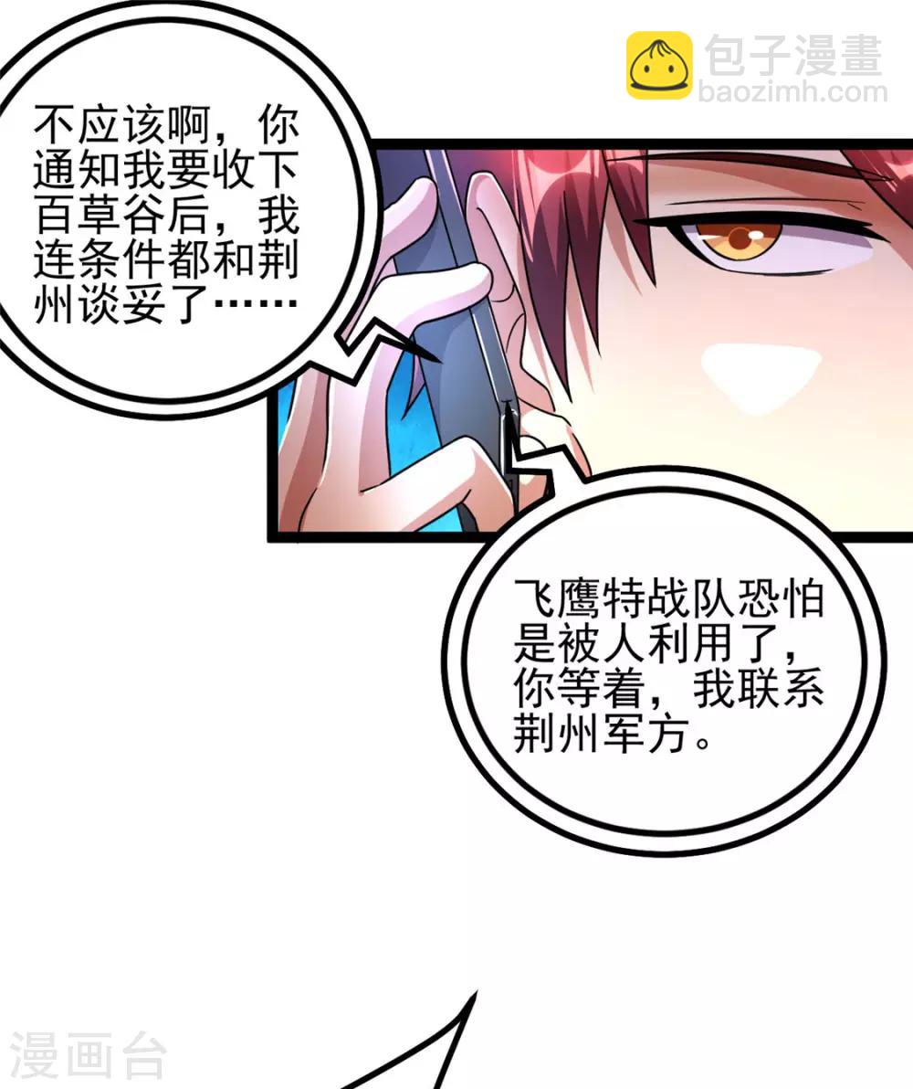 第77话5