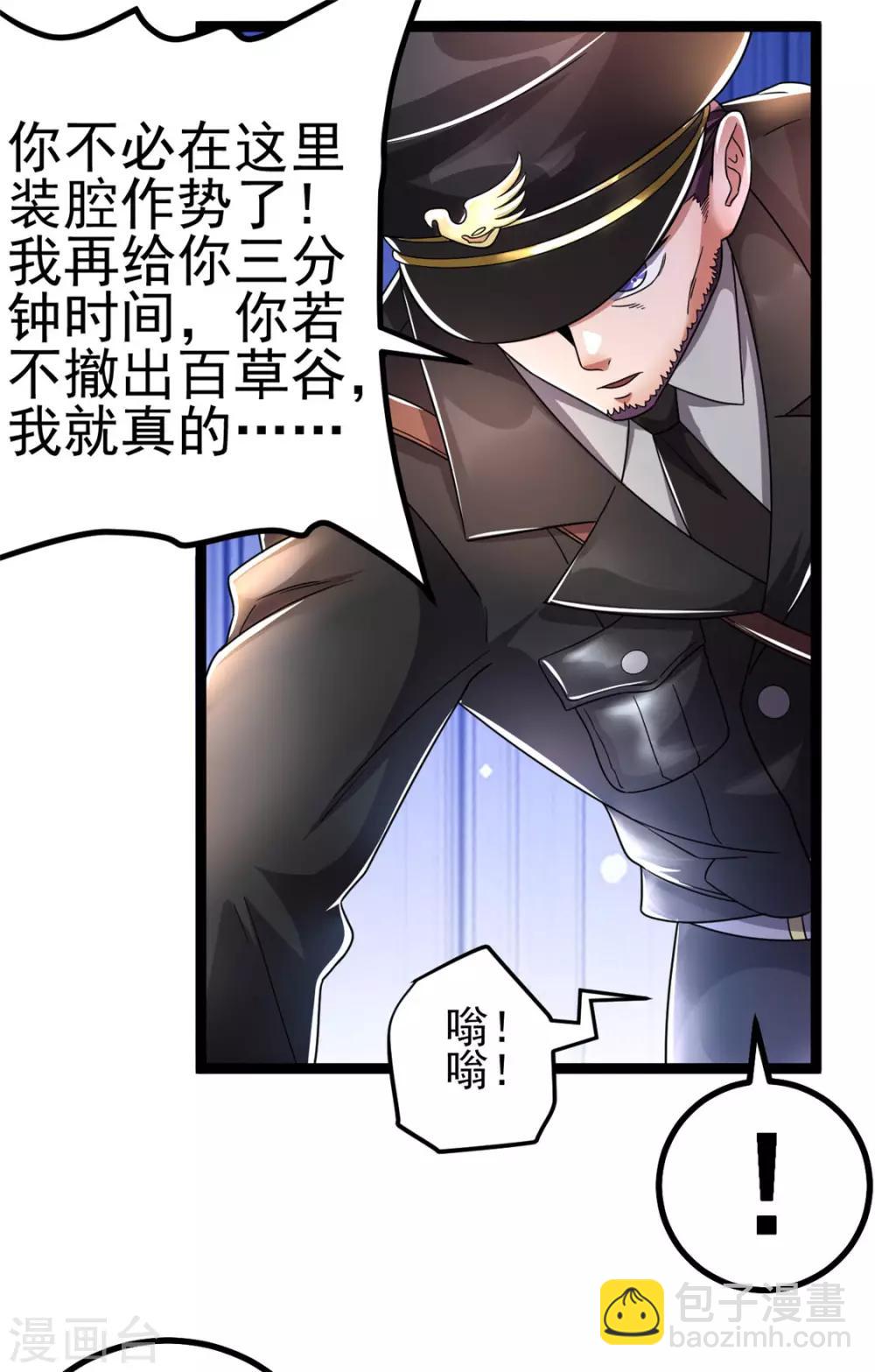 第77话6