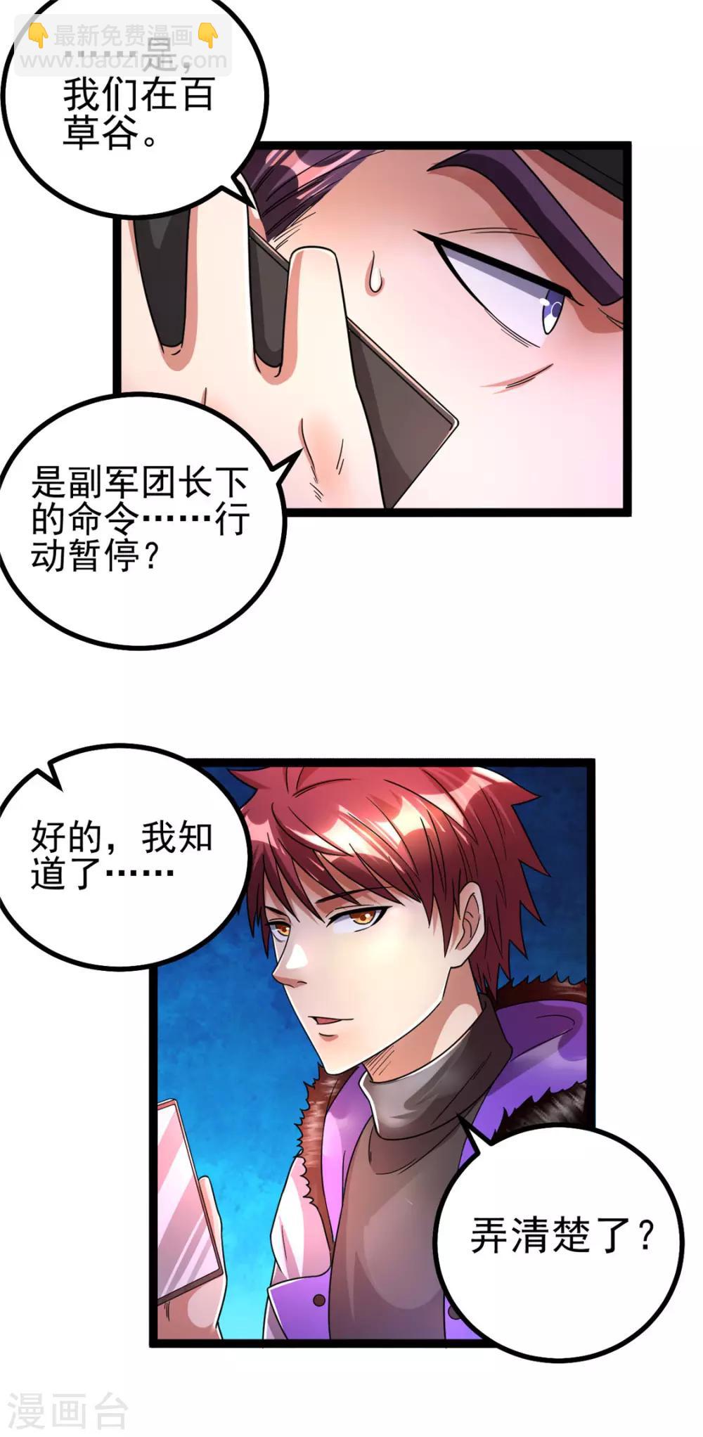 第77话7