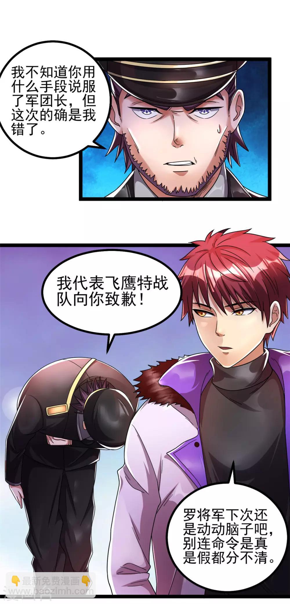 第77话8