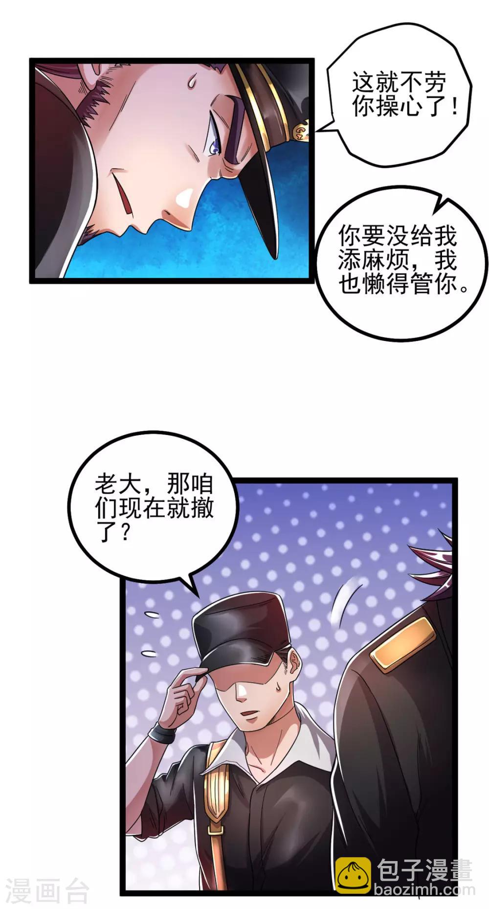 第77话9