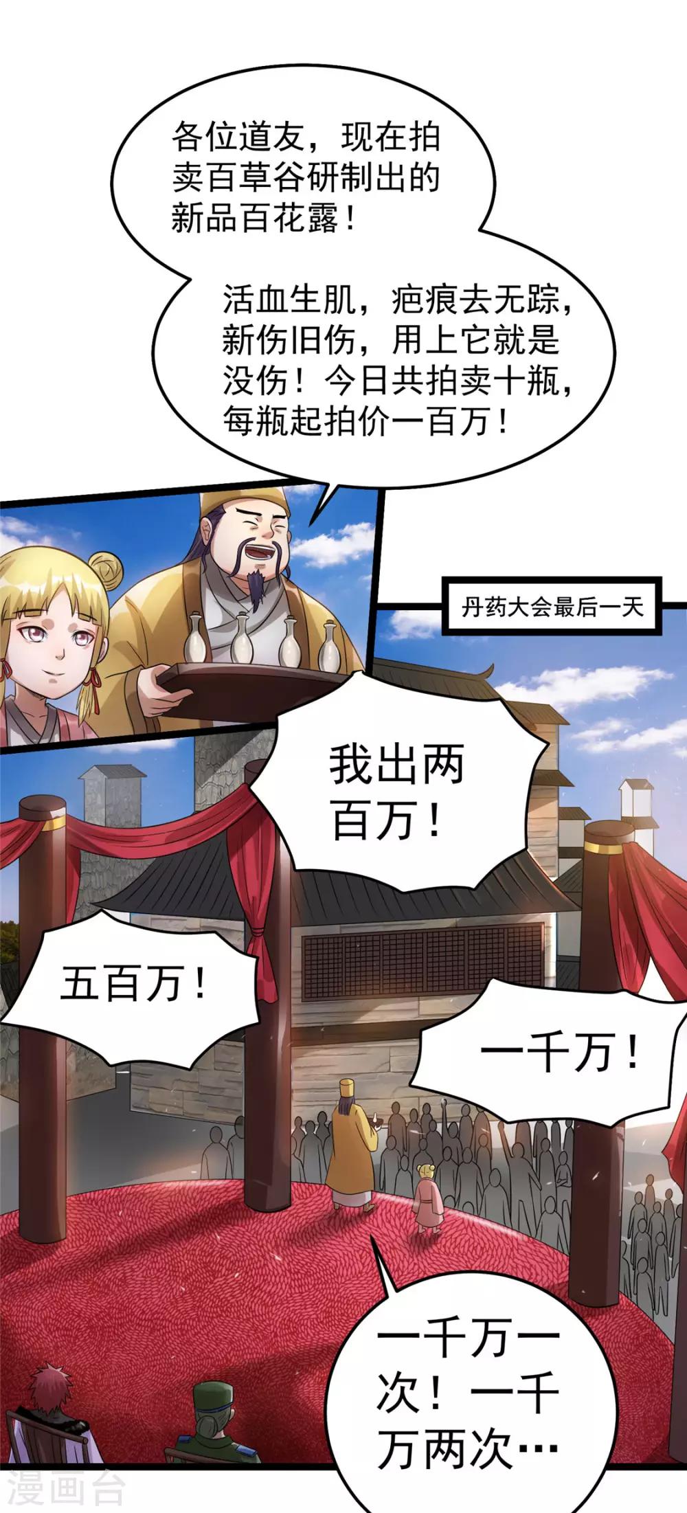 第78话1