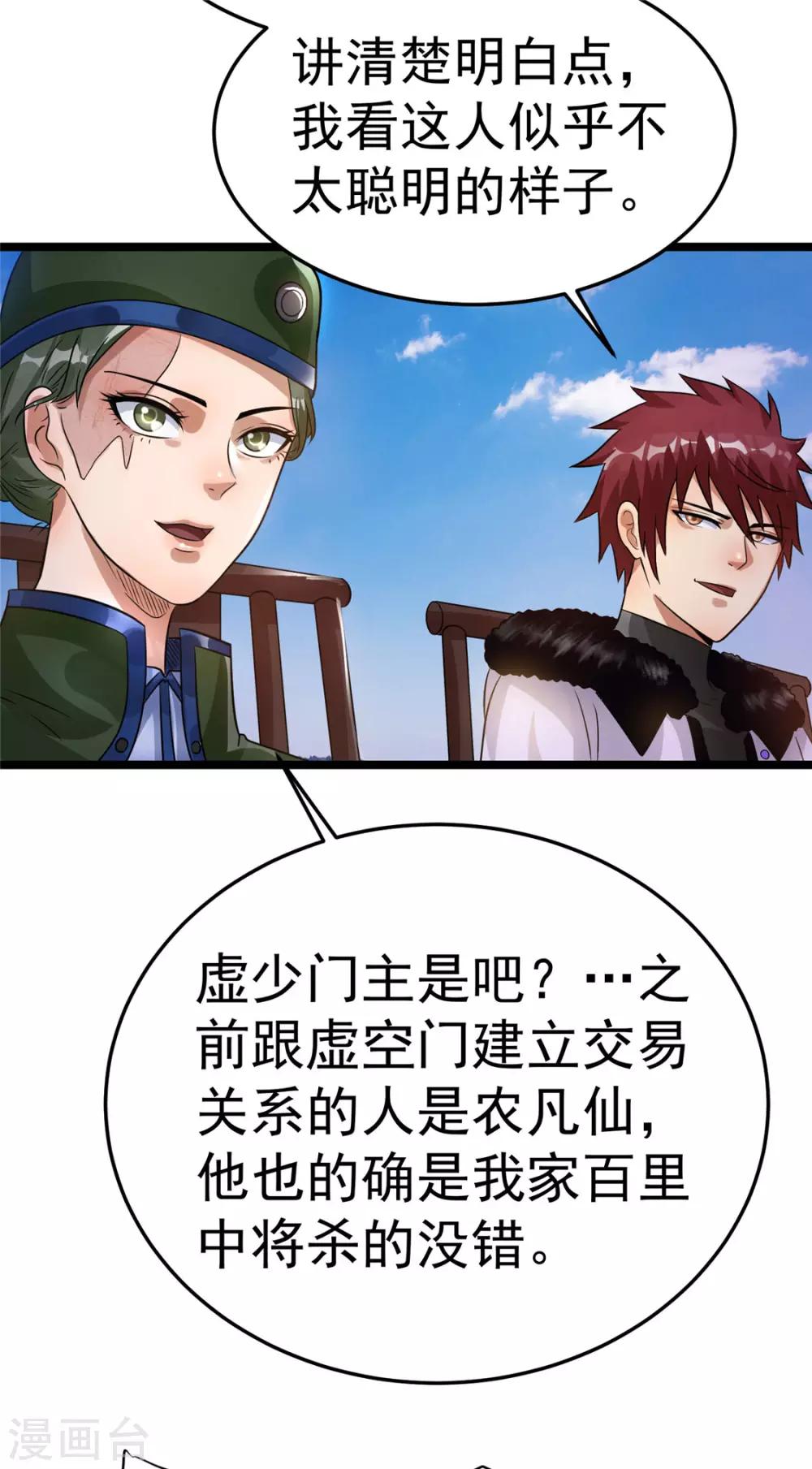 第78话19