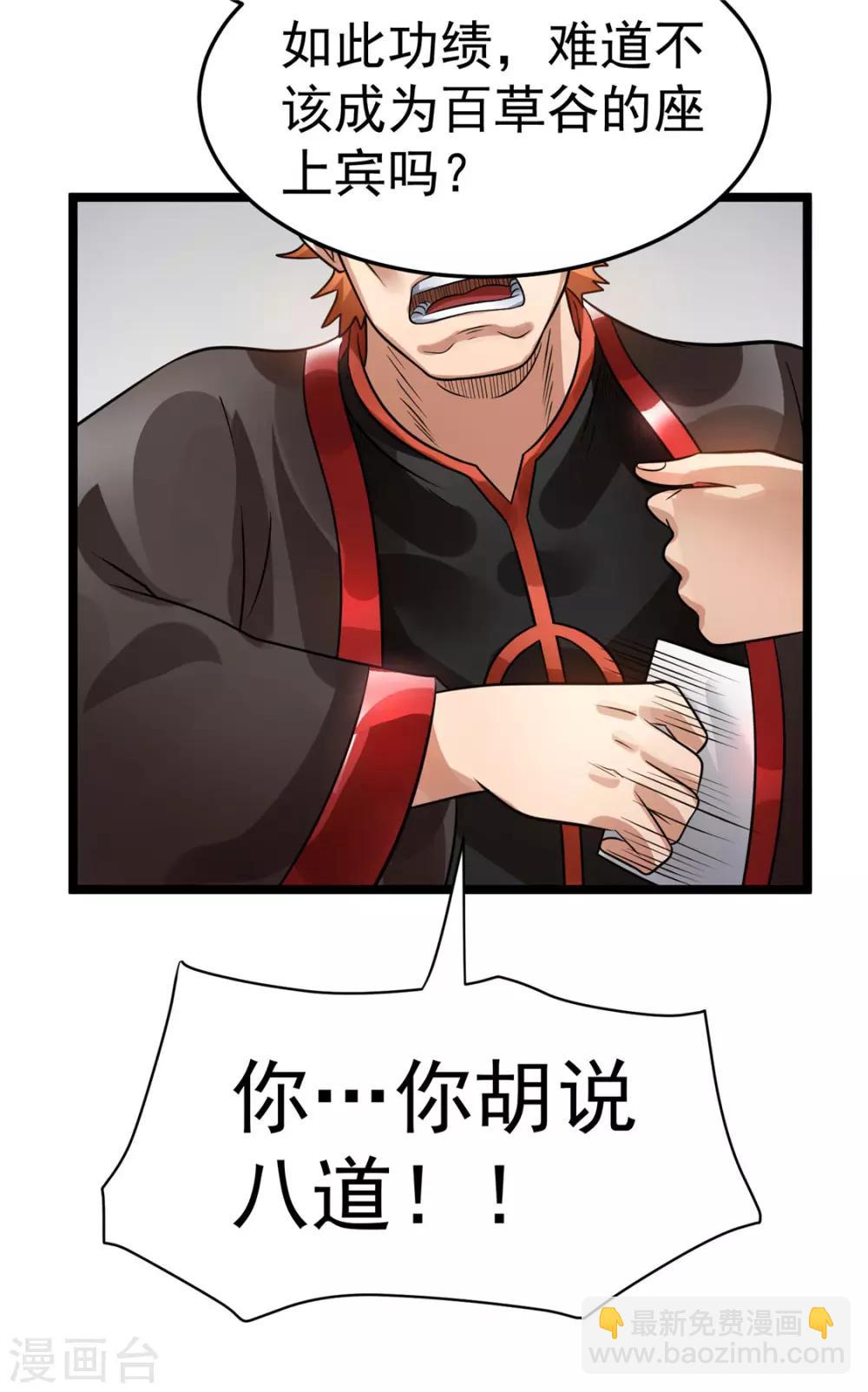 第78话21