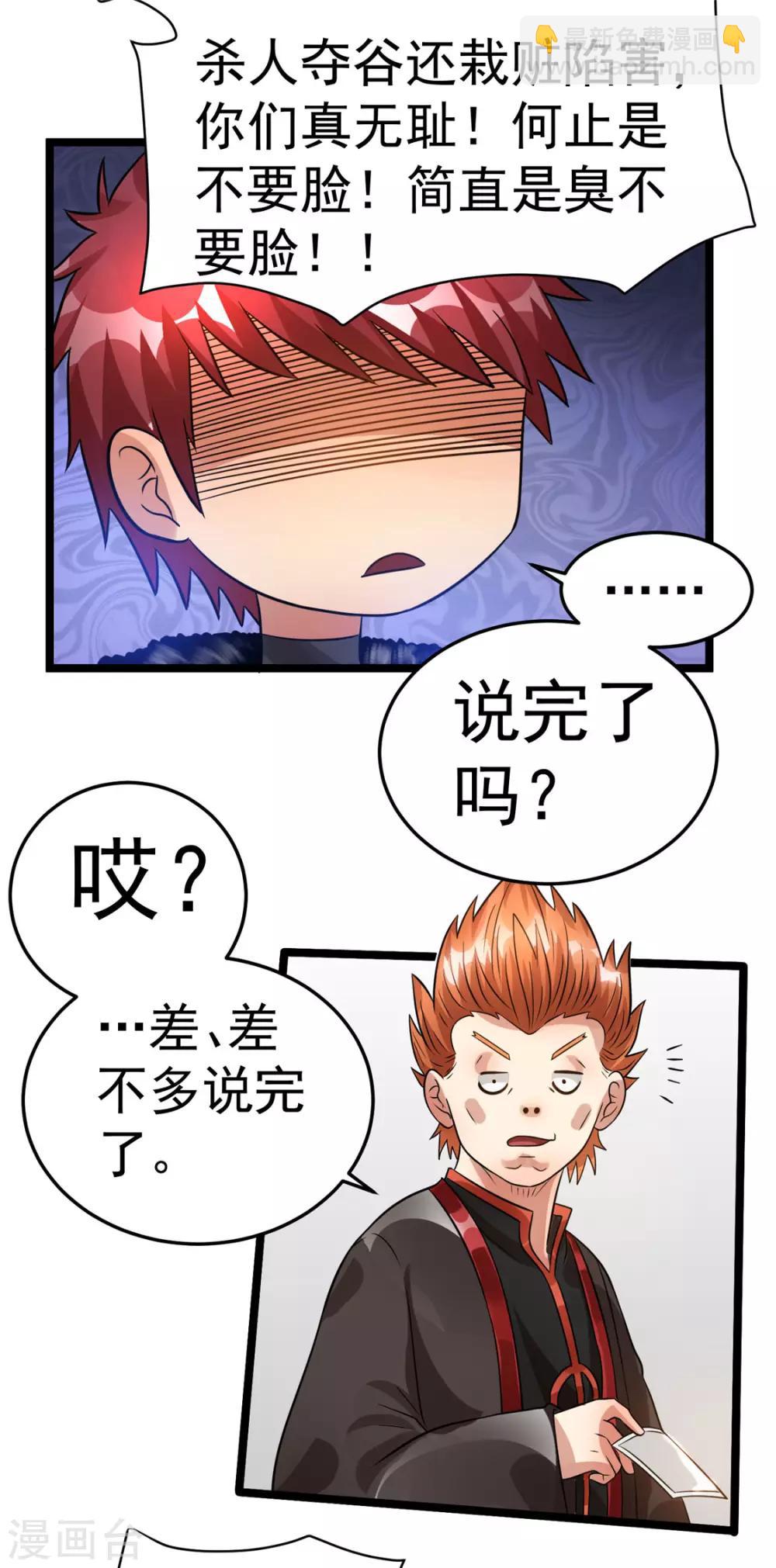 第78话23