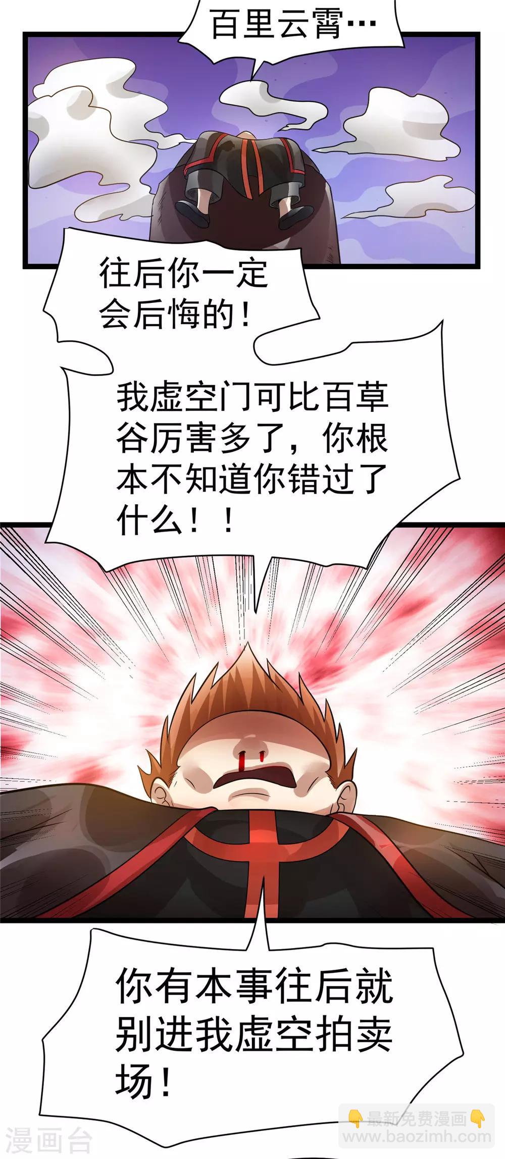 第78话26