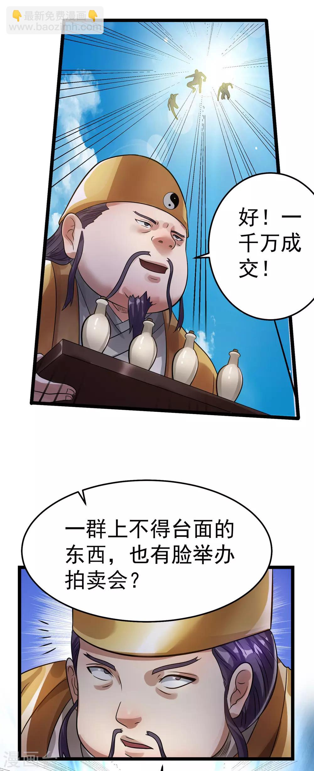 第78话3