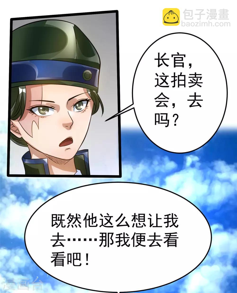 第78话30