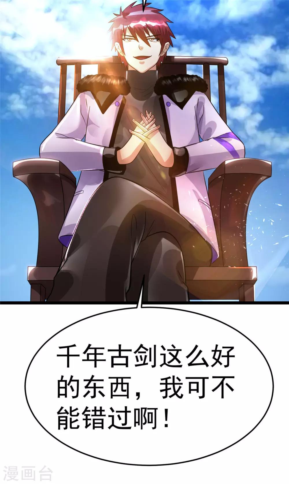 第78话31