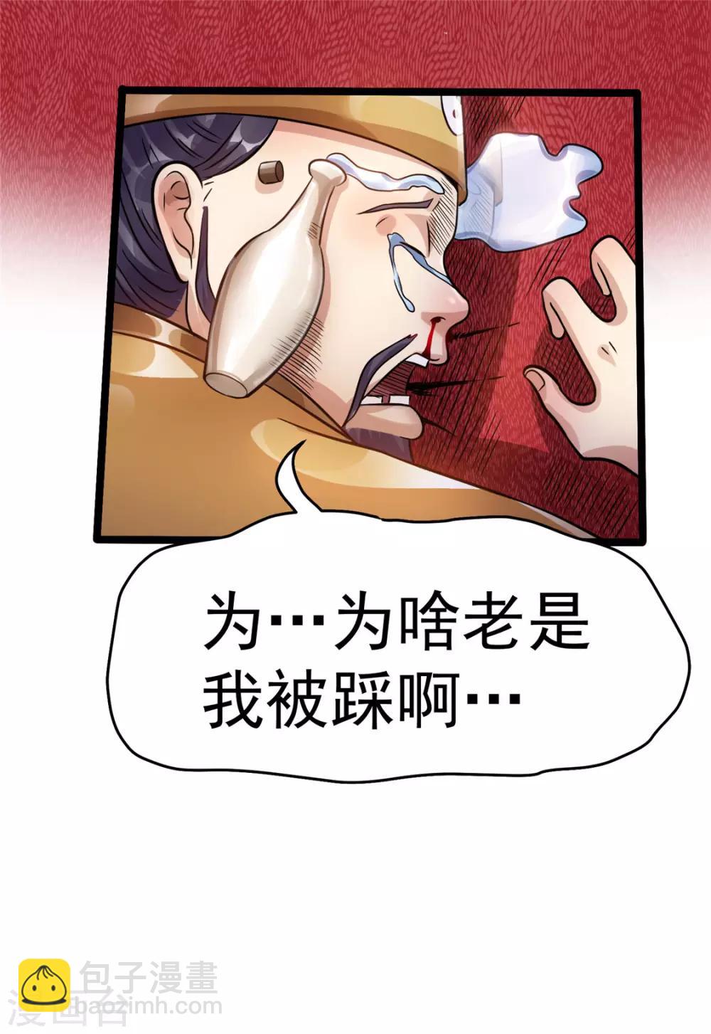 第78话7