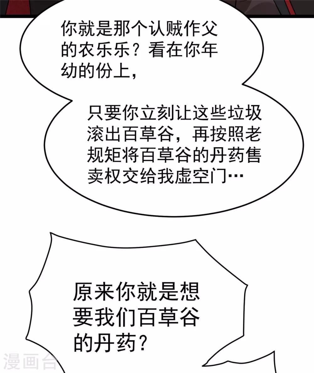 第78话9
