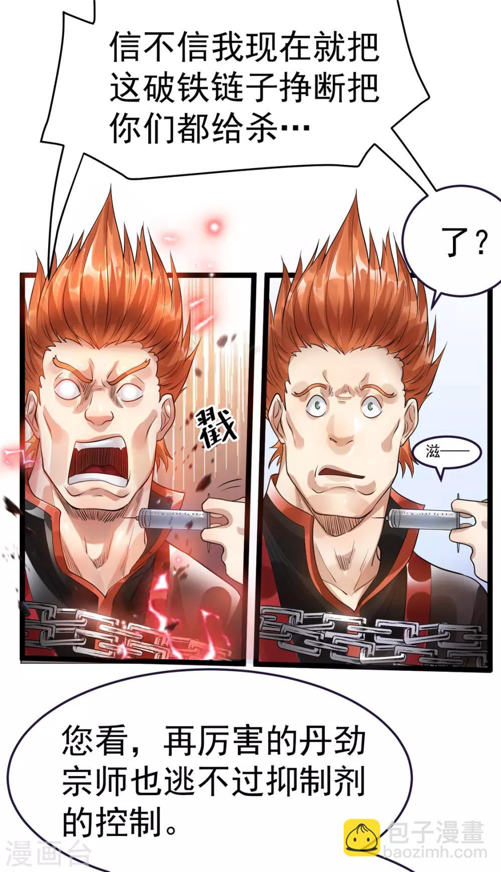 第80话14