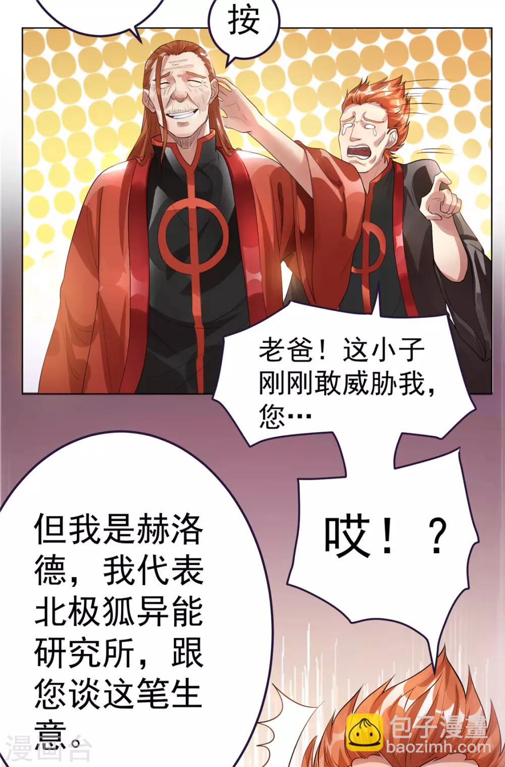 第80话3