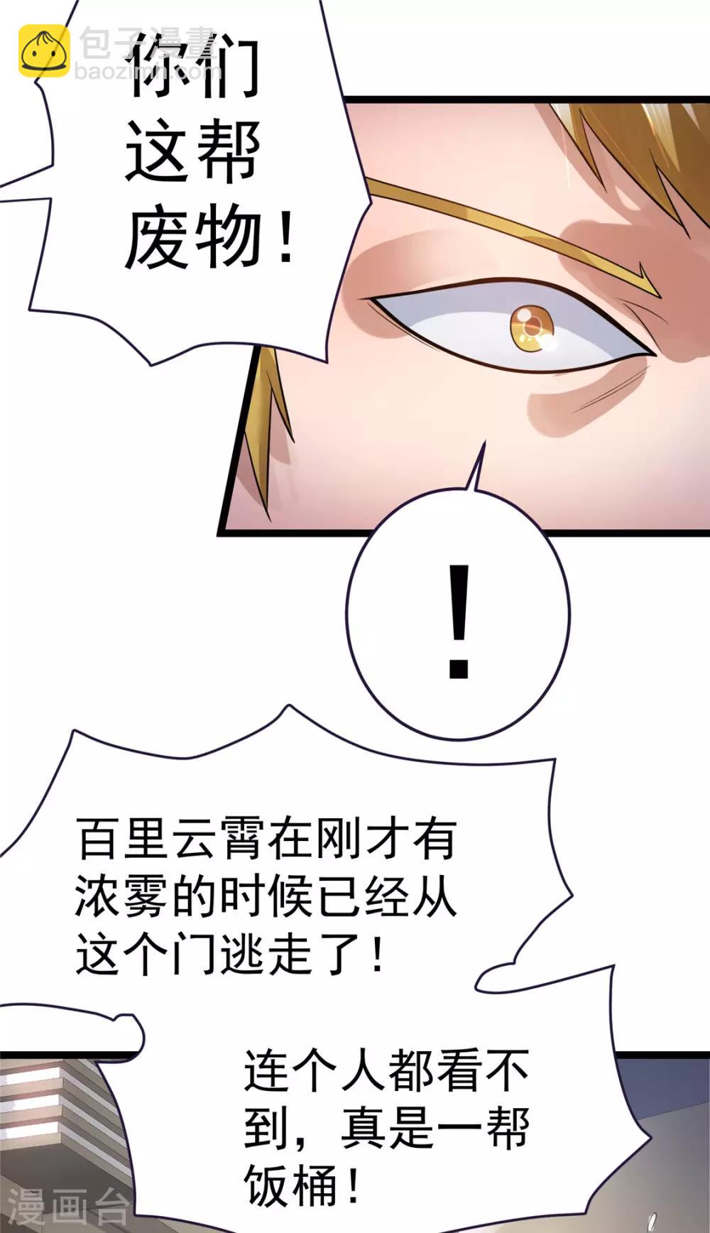 第80话33