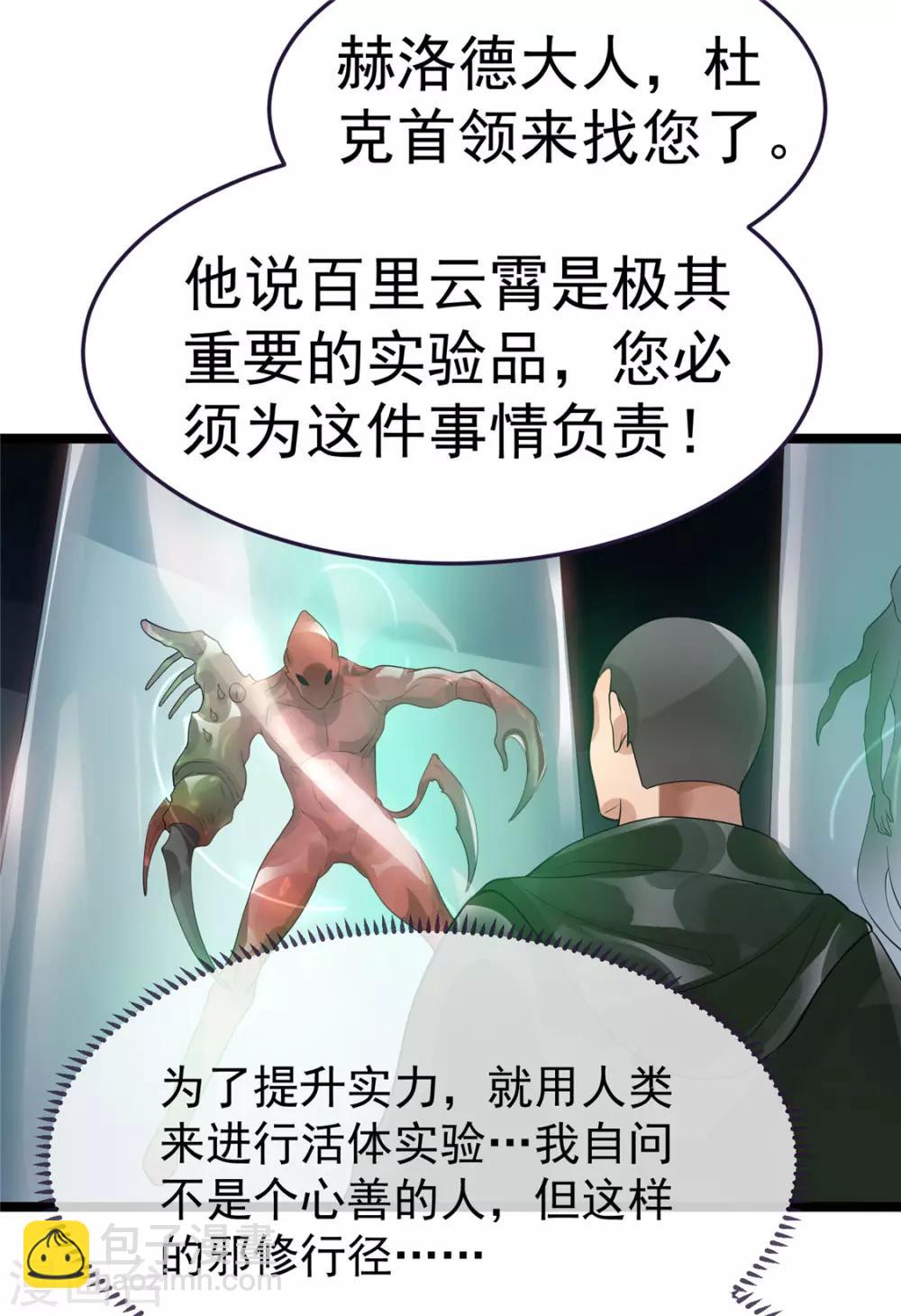 第80话38