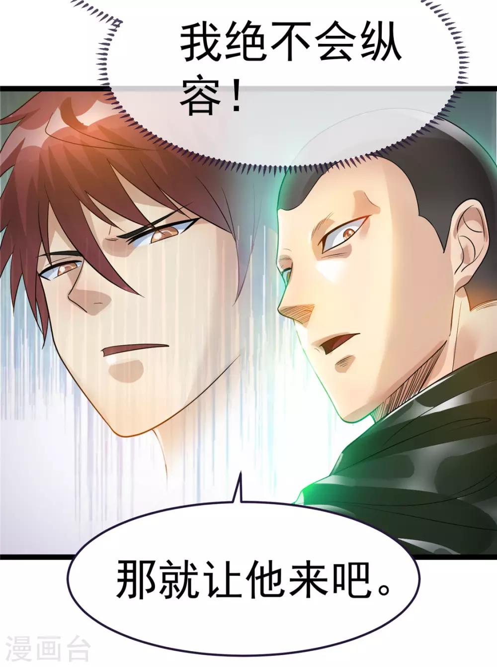 第80话39