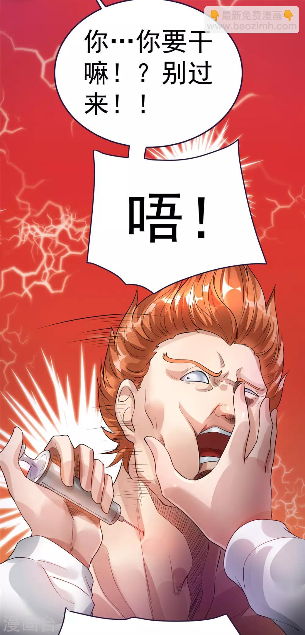 第80话8