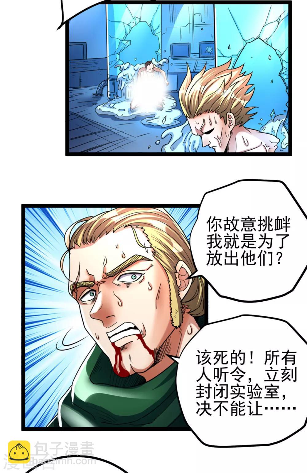 第81话18