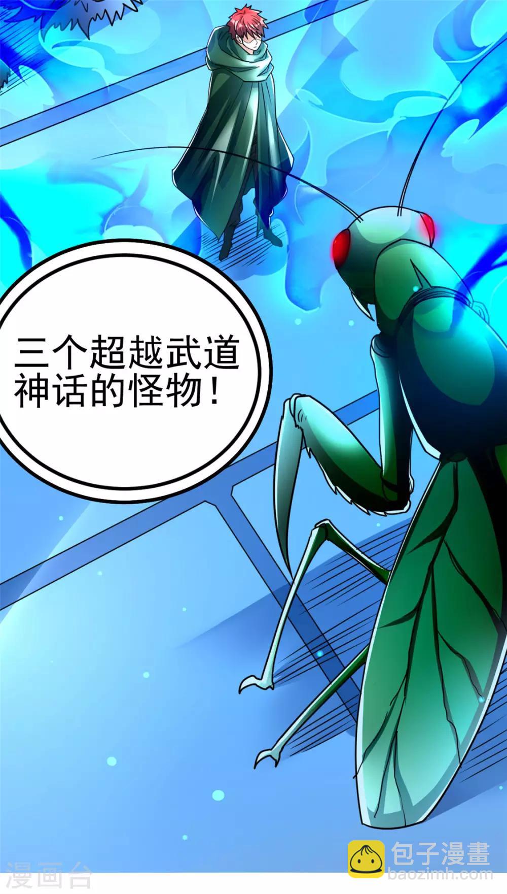 第81话28