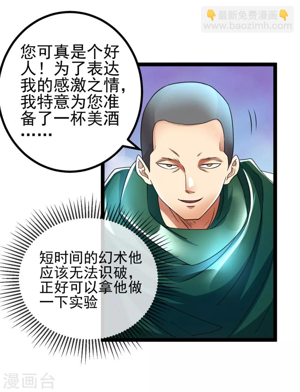 第81话3