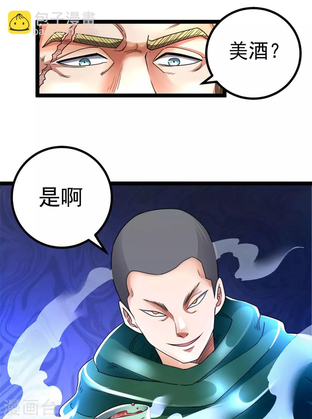 第81话4
