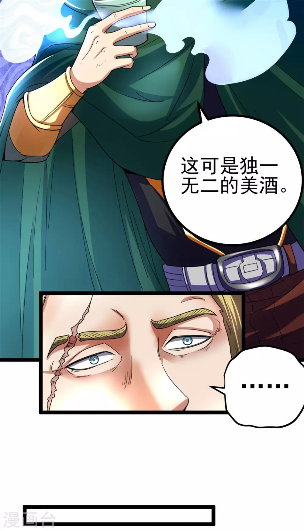 第81话5